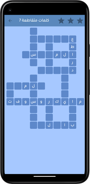 كلماتو - كلمات متقاطعة Screenshot 0