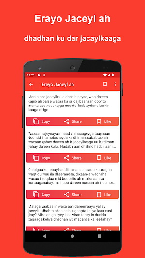 Erayo jaceyl ah somali Screenshot 2