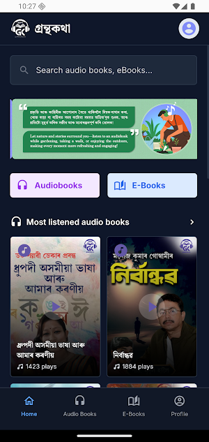 Grantha Katha Screenshot 1