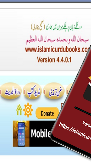 Hisnul Muslim حصن المسلم Screenshot 0