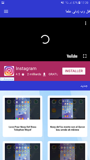 Khoul Rabii Sidnii Hilman Screenshot 1