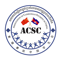 ACSC
