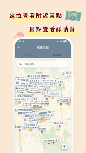 首爾要去哪 Screenshot 2