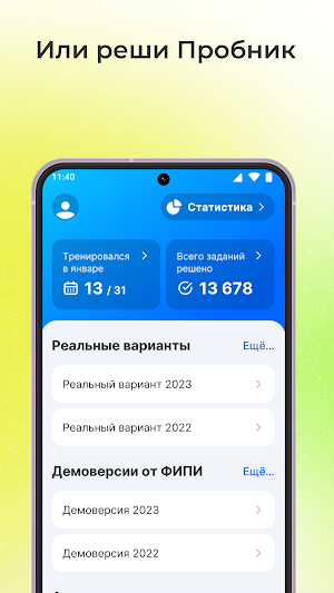 ЕГЭ биология: тесты, пробники Screenshot 3