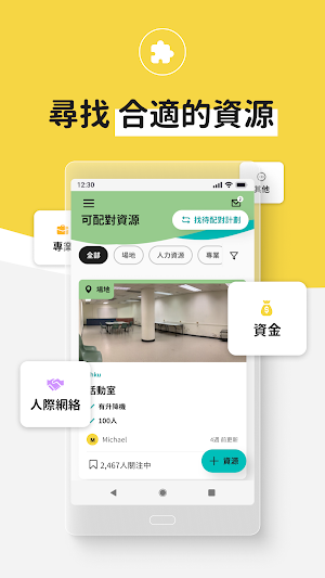 InMatch Screenshot 1