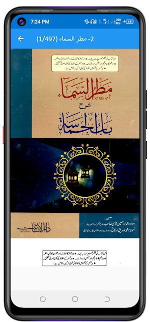 Dewan Al Hamasa دیوان حماسۃ Screenshot 0