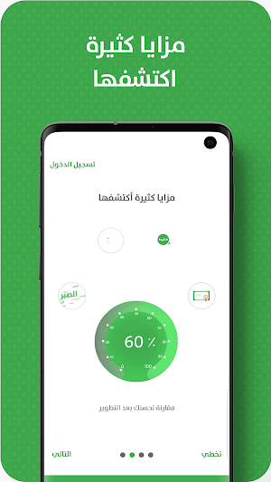 ذاتك Screenshot 2
