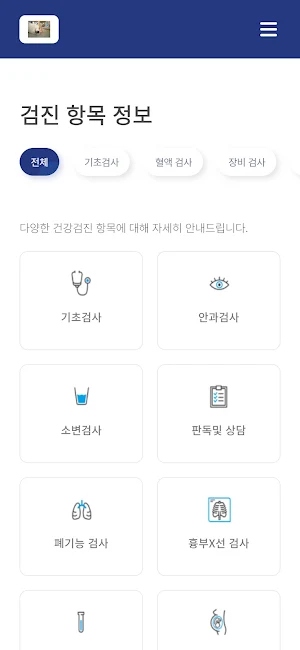 비타브릿지 Screenshot 3