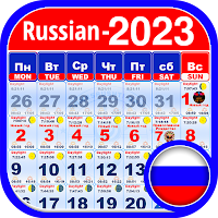 Russian Calendar 2023