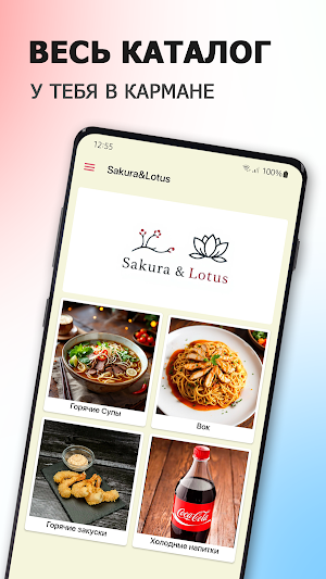 Sakura&Lotus | Подольск Screenshot 0