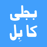 Electricity Bill Checker App