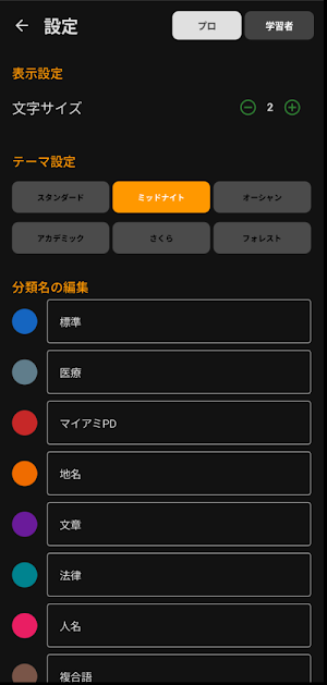 日本語アクセント単語帳 Screenshot 2