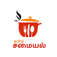 Tamil Samayal - தமிழ் சமையல்