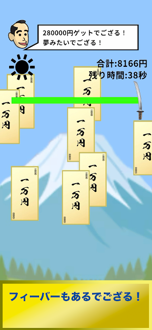 お年玉開封サムライ Screenshot 2