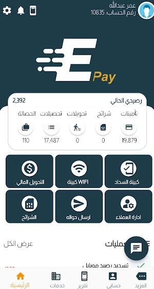 ايفنت باي Event pay Screenshot 0