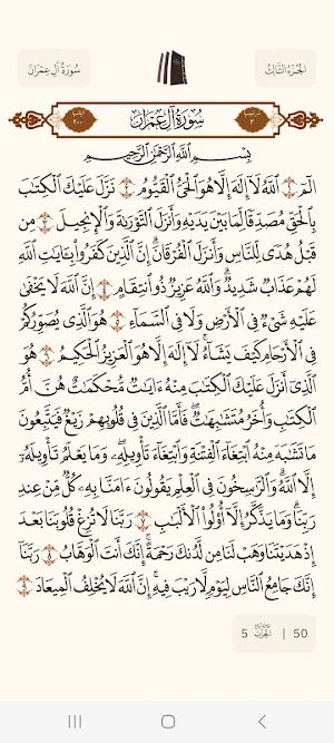تطبيق الشيخ ابن عثيمين Screenshot 1