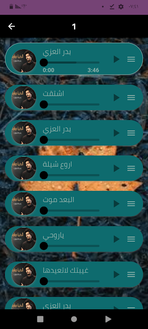 أجمل شيلات بدر العزي2024 Screenshot 1