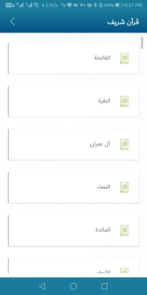 Afghanistan National Calendar  جنتری ملی افغانستان Screenshot 3
