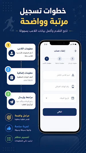 أكاديمية فتيان النعمانية Screenshot 2