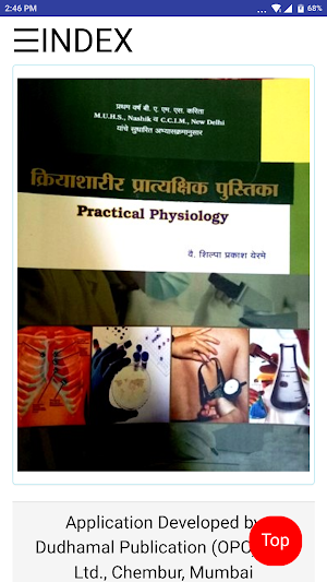 Practical  Kriya Sharir (Experimental Physiology) Screenshot 1