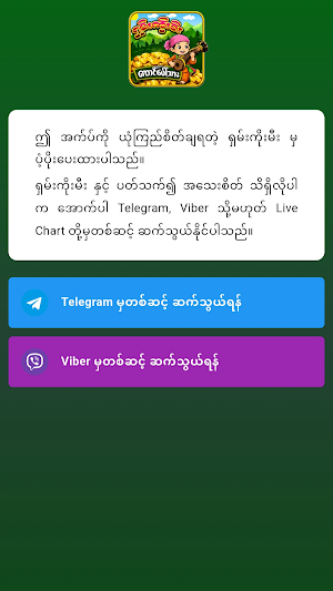 တောင်ပေါ်သား ရှမ်းကိုးမီး Screenshot 1