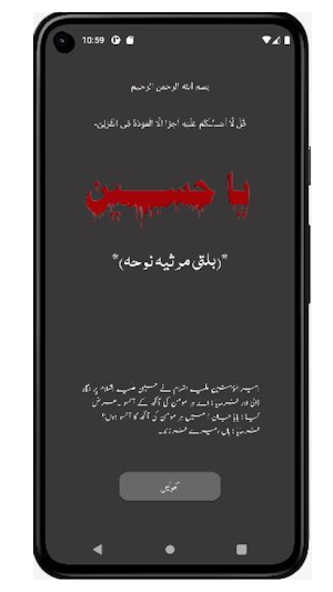 Noha Marsia(Balti)مر ثیہ نوحہ Screenshot 0