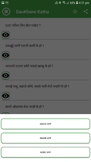 Nepali Gaun Khane Katha Screenshot 2