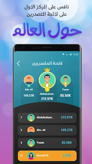 تحدي الاسئلة - اختبر معلوماتك Screenshot 3