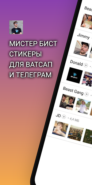 Mr Beast Stickers WhatsApp TG Screenshot 0