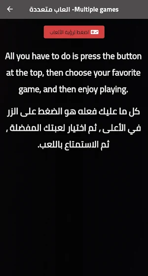 العاب متنوعة_Various games Screenshot 0