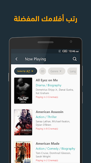 Cinema Guide Screenshot 3