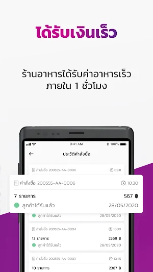 Robinhood Shop Screenshot 3