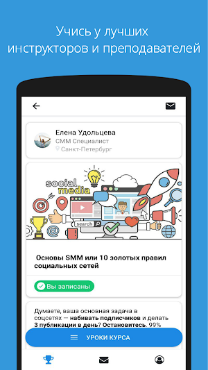 Mogoo - Марафоны и Курсы Screenshot 1