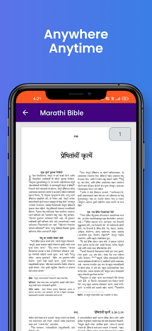 The Marathi Bible Offline Screenshot 3
