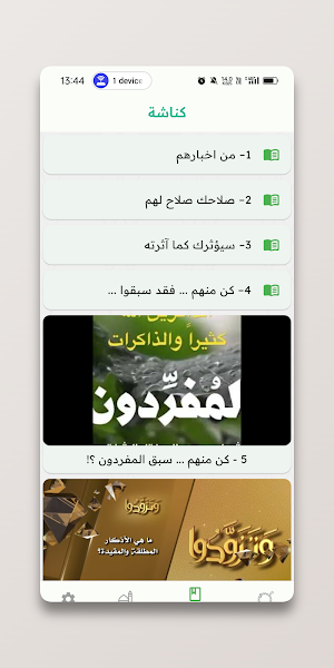 أورادي Screenshot 3