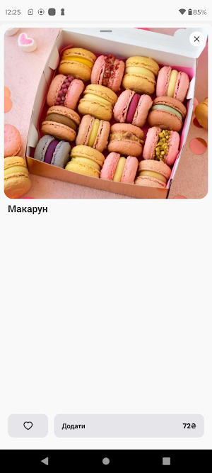 Кав'ярня на кільці Screenshot 2