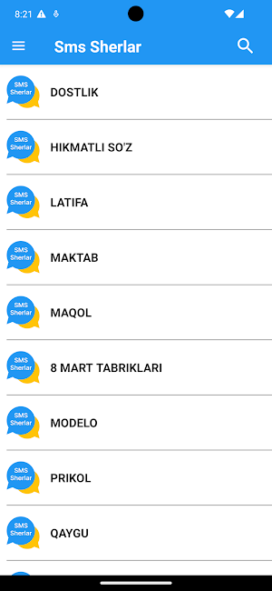 SMS Sherlar Screenshot 0