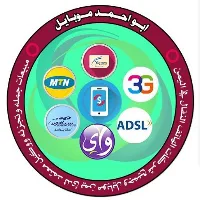 تطبيق ابو احمد المحاسبي