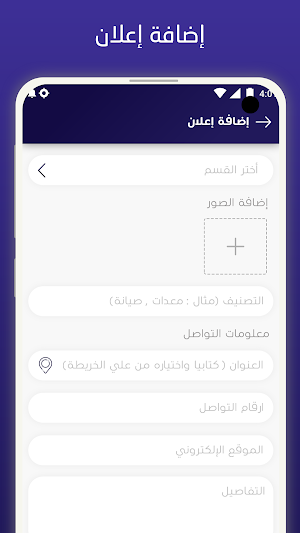 إيزي الدوادمى مقدم خدمة || easy dawadmi provider Screenshot 2
