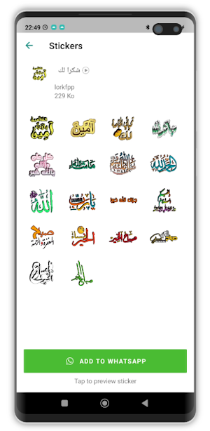 ملصقات دينية إسلامية 2024 Screenshot 3