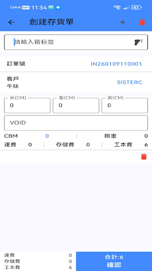 E-Stor Screenshot 1