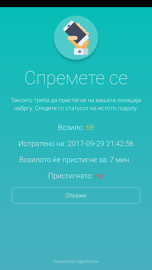 Бамби Дримс Такси Струмица Screenshot 1