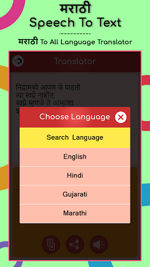 Marathi Speech to Text Screenshot 3