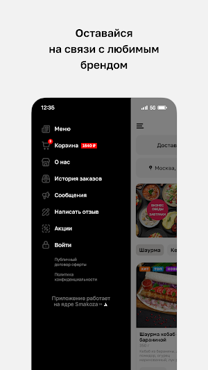 МОСКВА КОРМИТ Screenshot 3