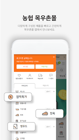 moguchonmall Screenshot 2