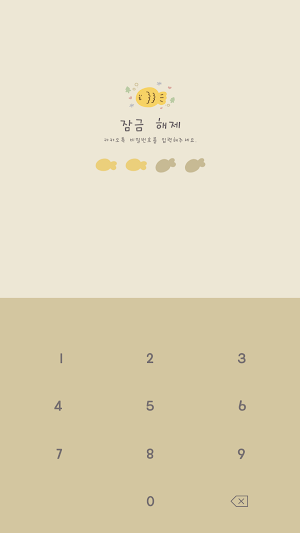 카카오톡 테마 - 겨울맛_붕어빵 Screenshot 3