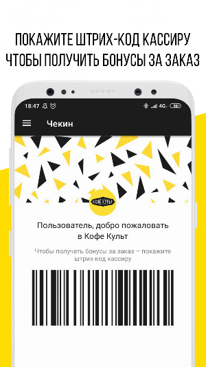 Кофе Культ Screenshot 0