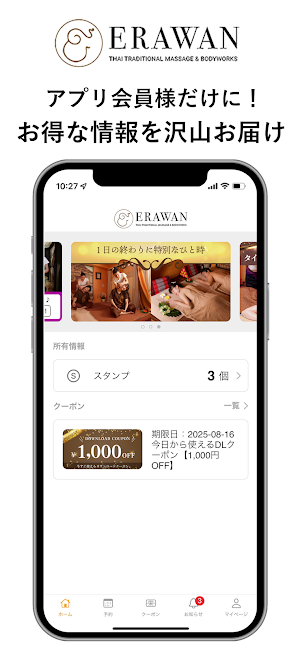 ERAWAN タイ古式マッサージ Screenshot 3
