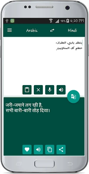 Hindi Arabic Translate Screenshot 2