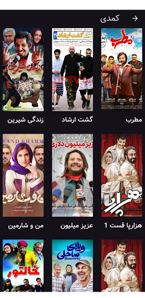 FarsiFlix: فیلم و سریال Screenshot 2